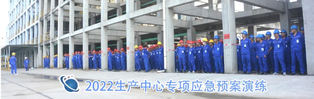 “以賽代練、以練筑防”——我司舉辦專項(xiàng)應(yīng)急預(yù)案演練