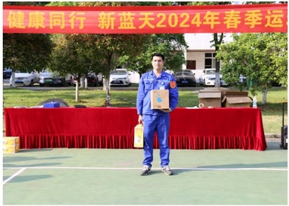 熱愛運(yùn)動(dòng) 健康同行--2024年春季運(yùn)動(dòng)會(huì)